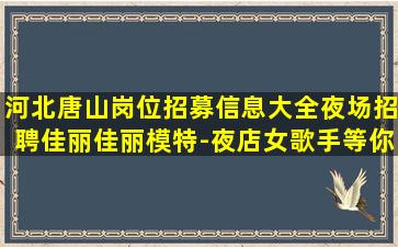 银川酒吧招聘